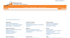 Desktop Screenshot of kokshe.biz