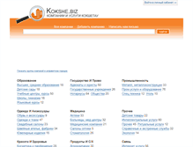Tablet Screenshot of kokshe.biz